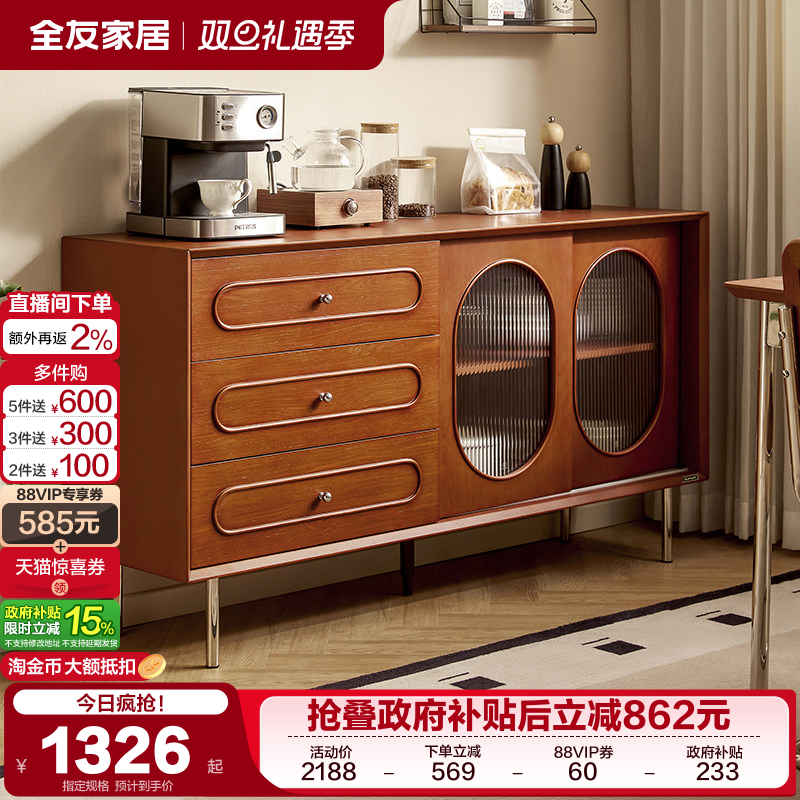 全友家居2025新款中古风备餐柜复古客厅沙发旁靠墙储物收纳柜家具