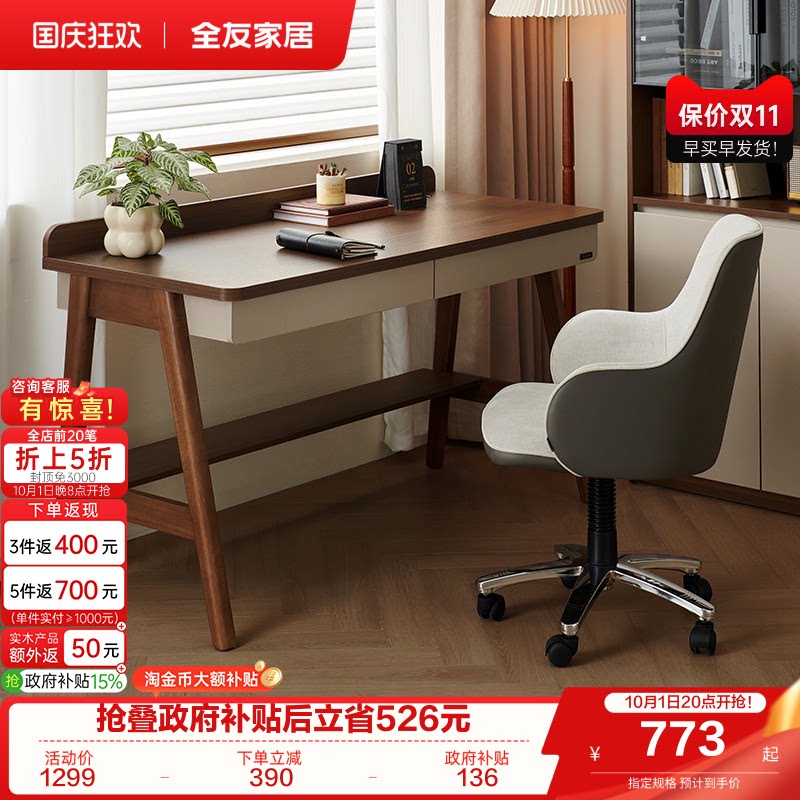 全友家居复阁新中式书桌图片