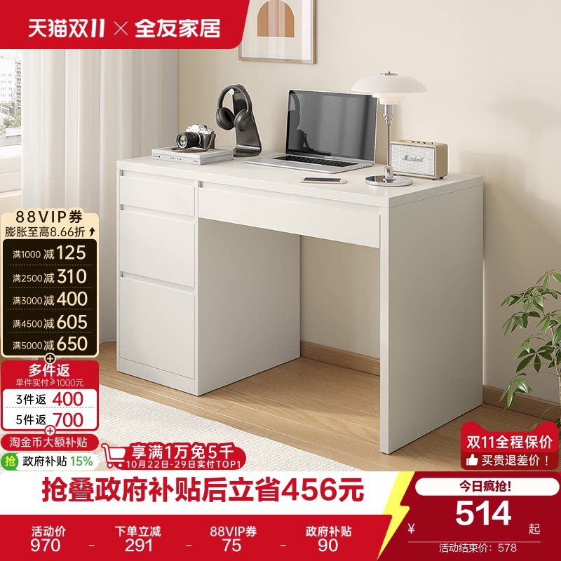 全友家居现代简约长方形书桌书房学习办公电脑桌子卧室家用梳妆台