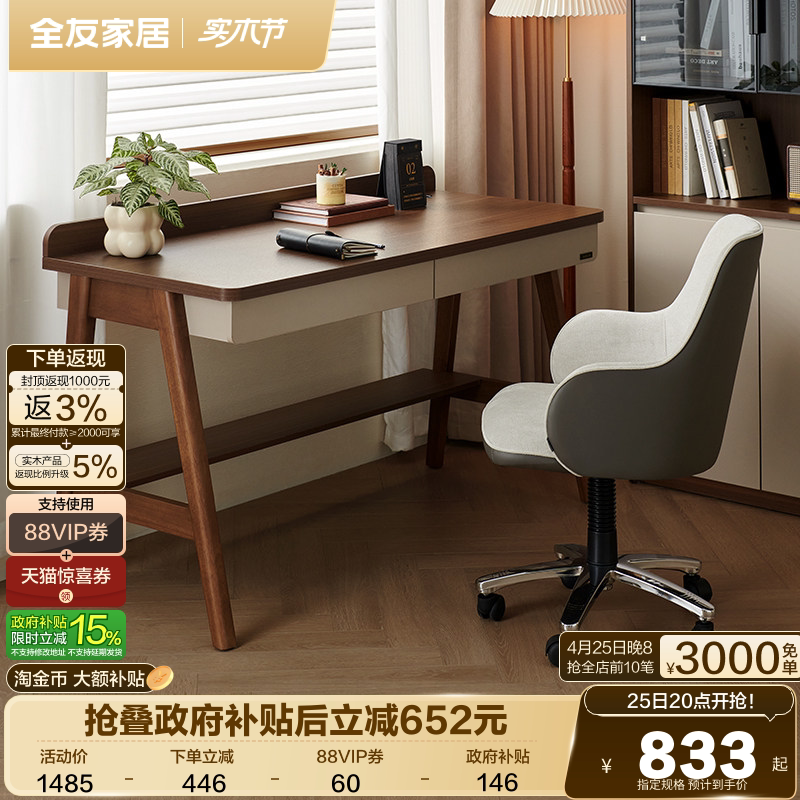 全友家居新中式书桌椅客厅书房家用多功能实木脚办公桌子工作台