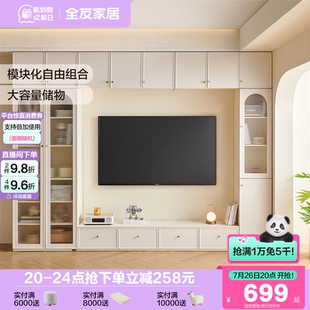 政府补贴全友家居奶油风电视柜收纳储物柜一体客厅家用轻奢落地柜