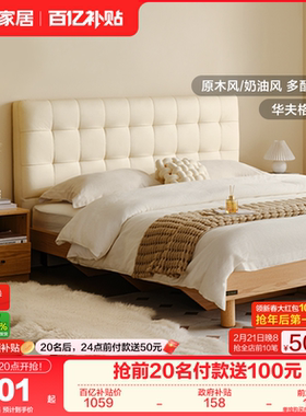 政府补贴全友家居新款原木风悬浮储物床1米5卧室1米8软包双人床