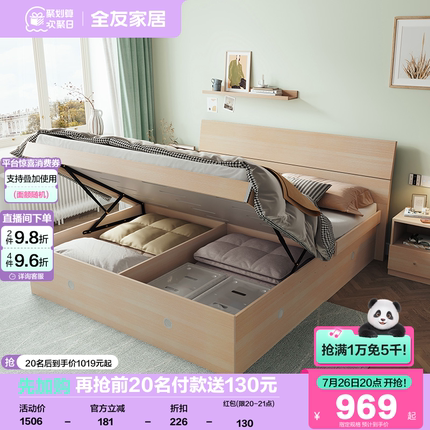 全友家居现代简约板式床主卧室出租房高箱储物床1米8双人床家具