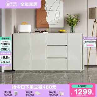 全友家居备餐柜现代轻奢客厅家用酒柜餐边柜厨房靠墙一体储物柜