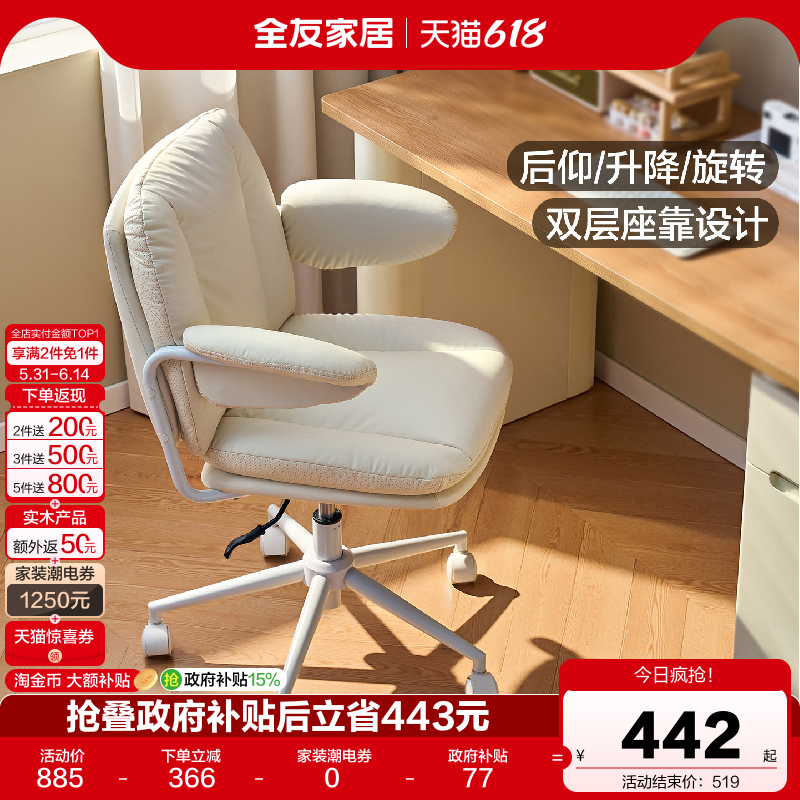 全友家居现代简约猫抓皮软包靠背椅子家用电脑椅办公椅升降椅KS