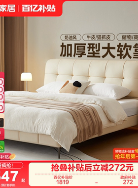 全友家居奶油风单人储物床1米5新款主卧室高脚真皮床1米8双人床