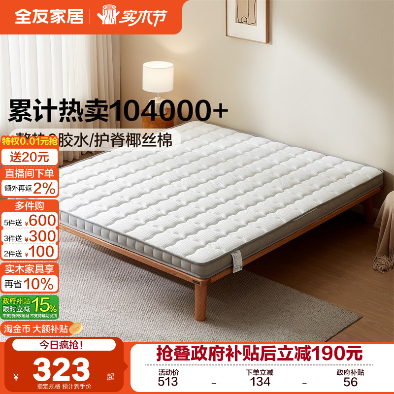 �ۻ��㣺��������ȫ�ѼҾ����ᴲ����������Ӳ������ȻҬ�ػ���˫�˴��� 322.15Ԫ(������)