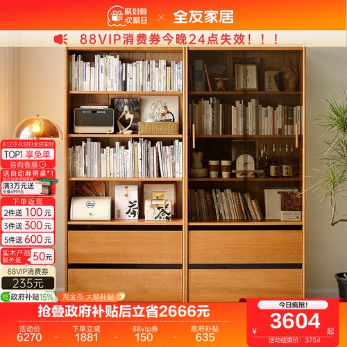 全友家居北欧书柜置物架