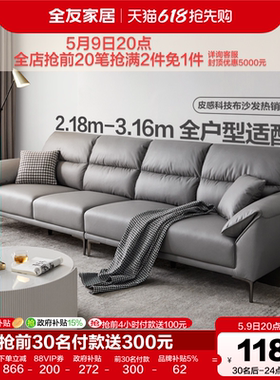 政府补贴全友家居简约科技布艺沙发客厅家用大象耳朵直排灰色沙发