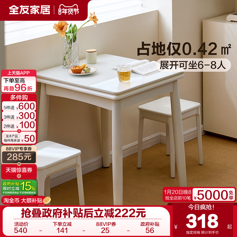 全友家居现代简约小户型客厅折叠餐桌椅组合家用玻璃饭桌实木脚桌,住宅家具,玻璃餐桌,淘宝优惠券,粉丝福利购,淘宝优惠卷