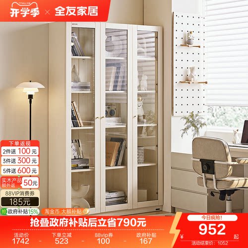 全友家居书柜现代简约