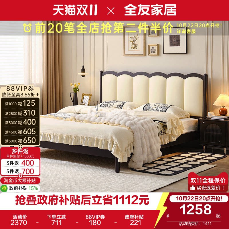 全友家居法式复古风软包皮艺床2026新款主卧室双人大床家具婚床