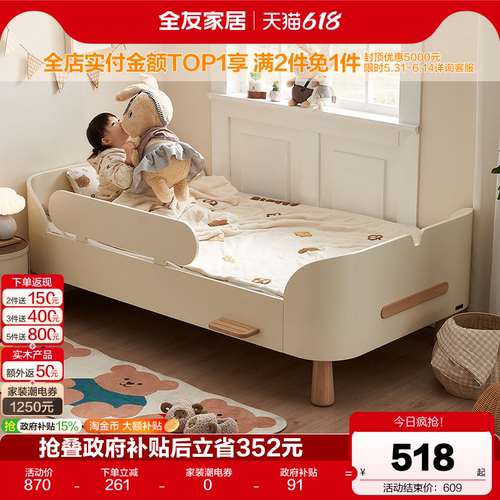 全友家居童趣小岛儿童床
