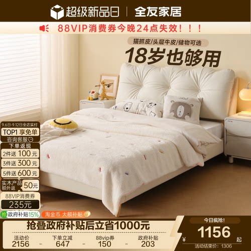 全友家居奶油风1米5儿童床