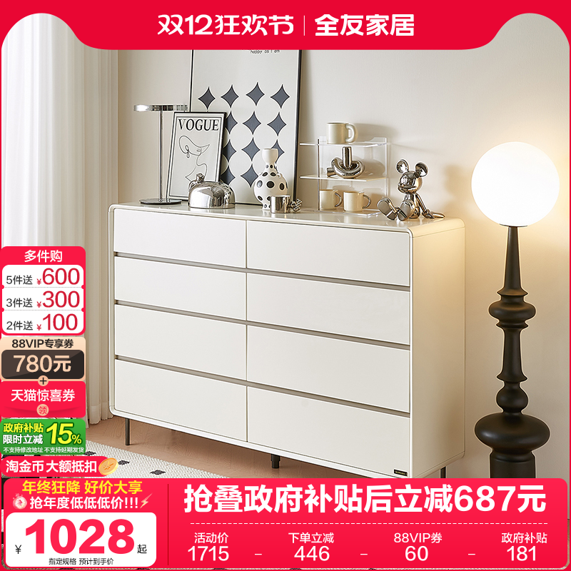 全友家居储物柜斗柜简约现代