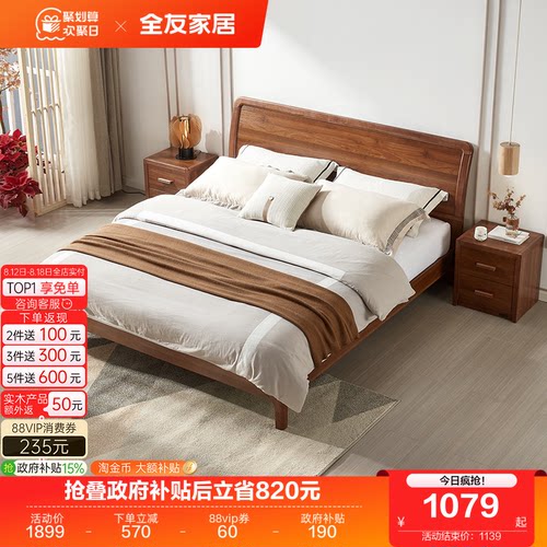 新中式乌金木纹双人床全友家居