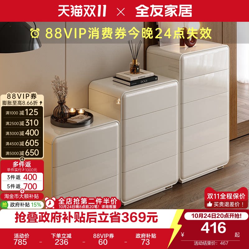 全友家居奶油风五斗柜意式极简客厅沙发边柜卧室靠墙储物柜床尾柜