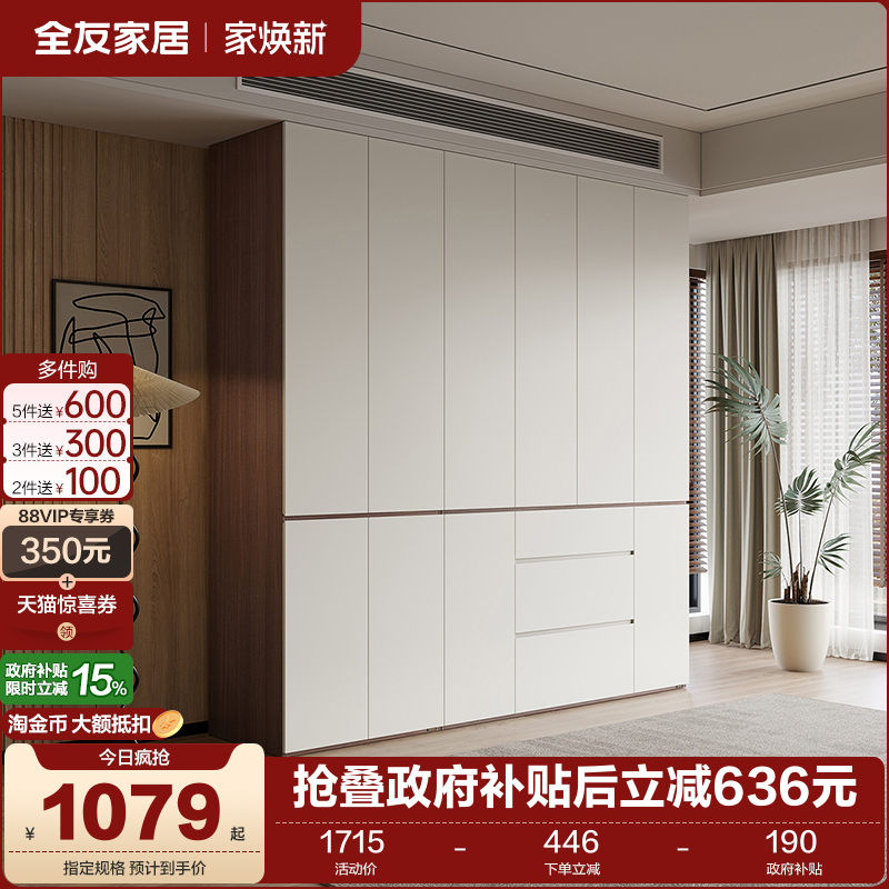 全友家居现代简约衣柜