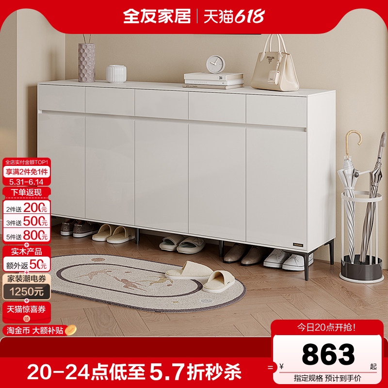 全友家居现代简约家用入户门口靠墙鞋柜玄关柜一体大容量多层超大