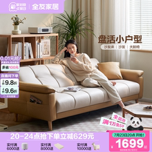 全友家居现代简约客厅小户型直排家具2025新款折叠两用布艺沙发床
