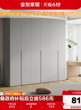 全友家居极简灰色琴键衣柜卧室家用爆款组合衣橱家具成品大柜子