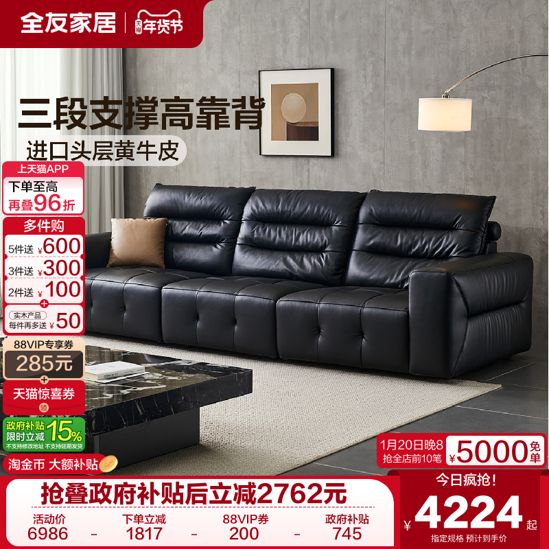 全友家居意式极简头层牛皮沙发2025新款小户型客厅直排黑色沙发,住宅家具,皮艺沙发,淘宝优惠券,粉丝福利购,淘宝优惠卷