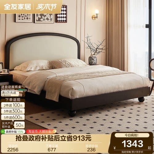全友家居黛梦复古风软包床