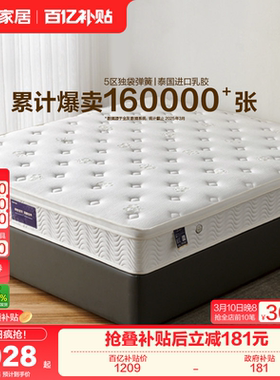 全友家居进口乳胶床垫硬垫子卧室家用椰棕席梦思弹簧床垫180x200