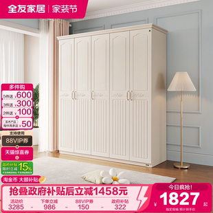 全友家居美式 复古风衣柜女生卧室家用成品大衣橱收纳储物柜子家具