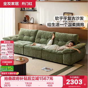 客厅直排云朵沙发 全友家居复古风雪尼尔布艺沙发可拆洗2026新款