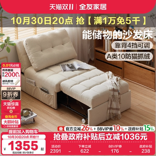 全友家居奶油风可折叠两用沙发床2025新款 小户型客厅书房单人沙发