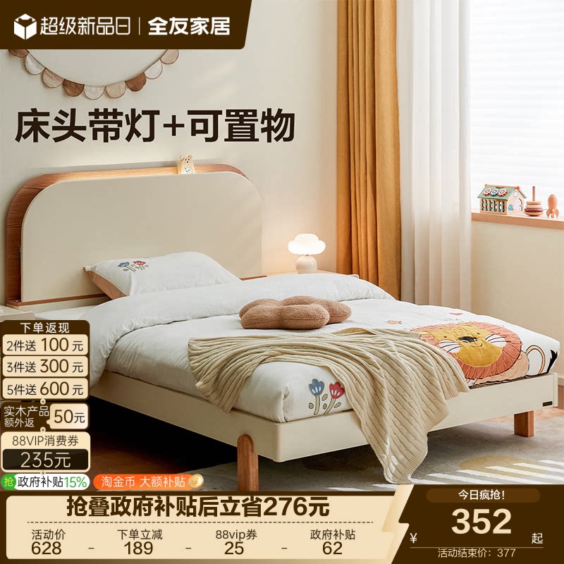 全友家居简约现代儿童床1米5男孩卧室床女生公主床1.2米单人床