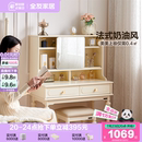 奶油风梳妆台一体化妆镜2025新款 全友家居法式 卧室小户型化妆桌