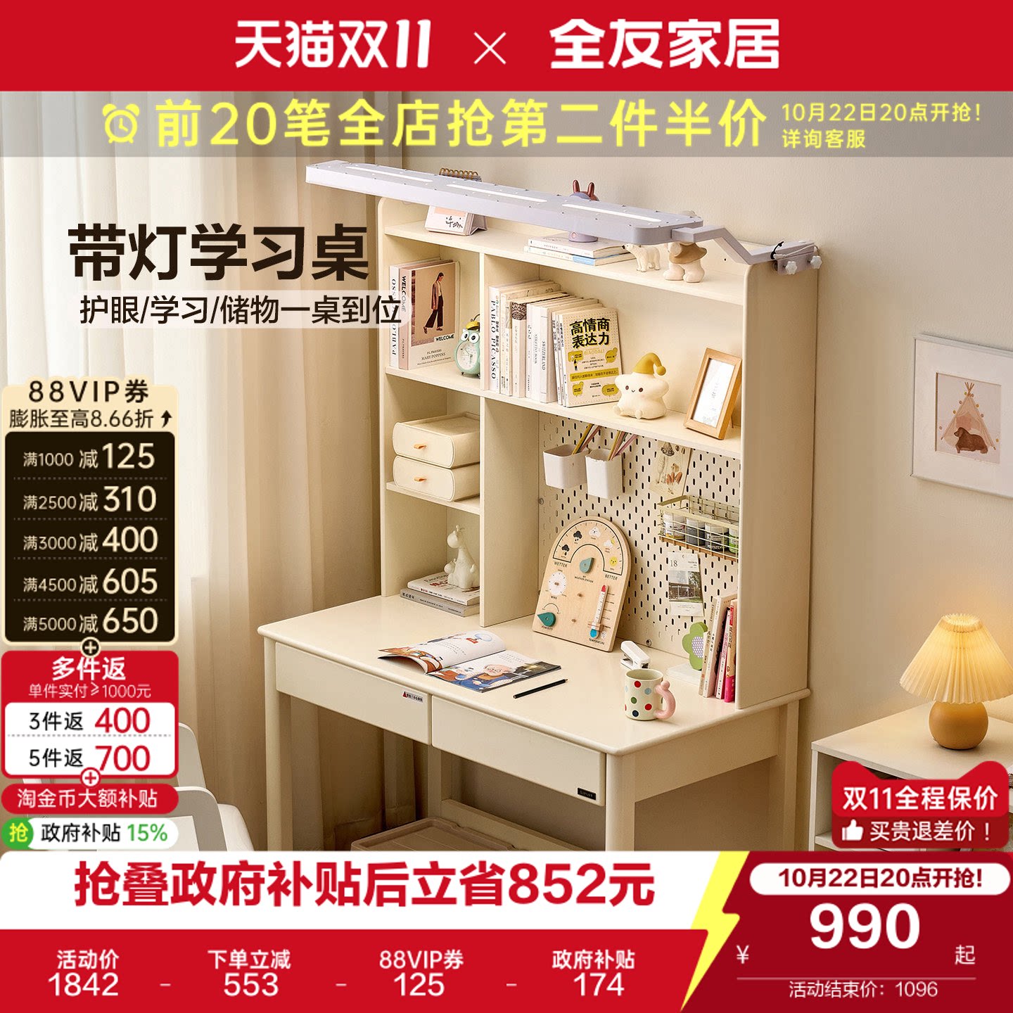 全友家居儿童学习桌护眼灯一体现代简约写字桌学生家用书桌书柜