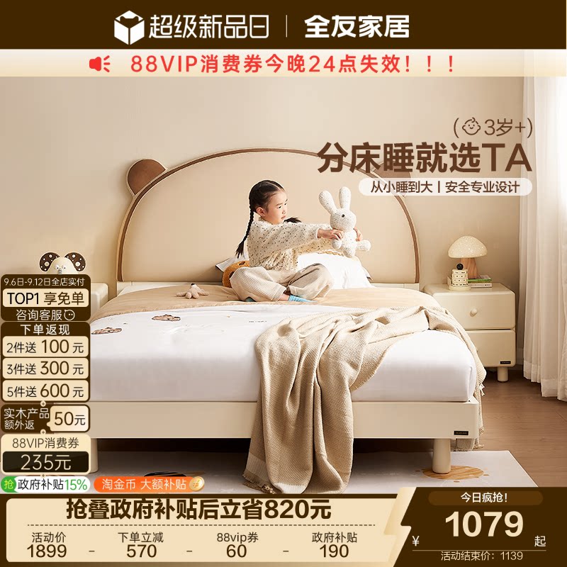 全友家居现代简约儿童床										