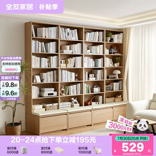 政府补贴全友家居北欧风靠墙一体储物柜客厅家用收纳展示杂志柜子