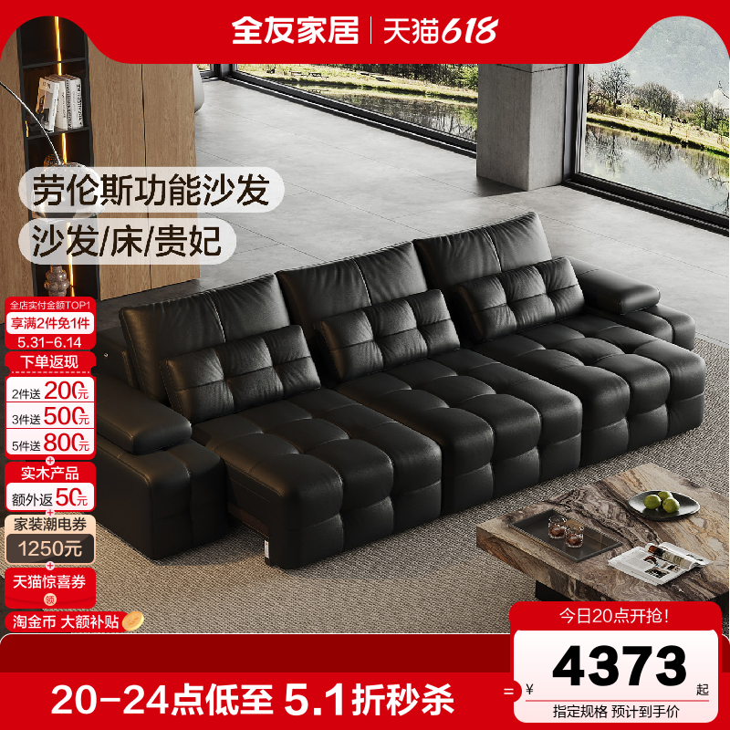 全友家居0靠墙多功能电动劳伦斯真皮沙发可伸缩变床客厅黑色沙发