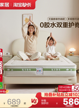 全友家居护脊护腰专用儿童床垫15cm厚卧室家用0胶水1米2椰棕床垫