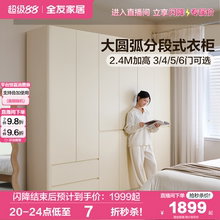 全友家居分段式圆弧大衣柜2025新款爆款简约卧室家用成品衣橱家具