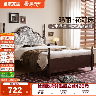 全友家居美式 复古风实木床1米8双人床卧室公主床女孩软包单人床