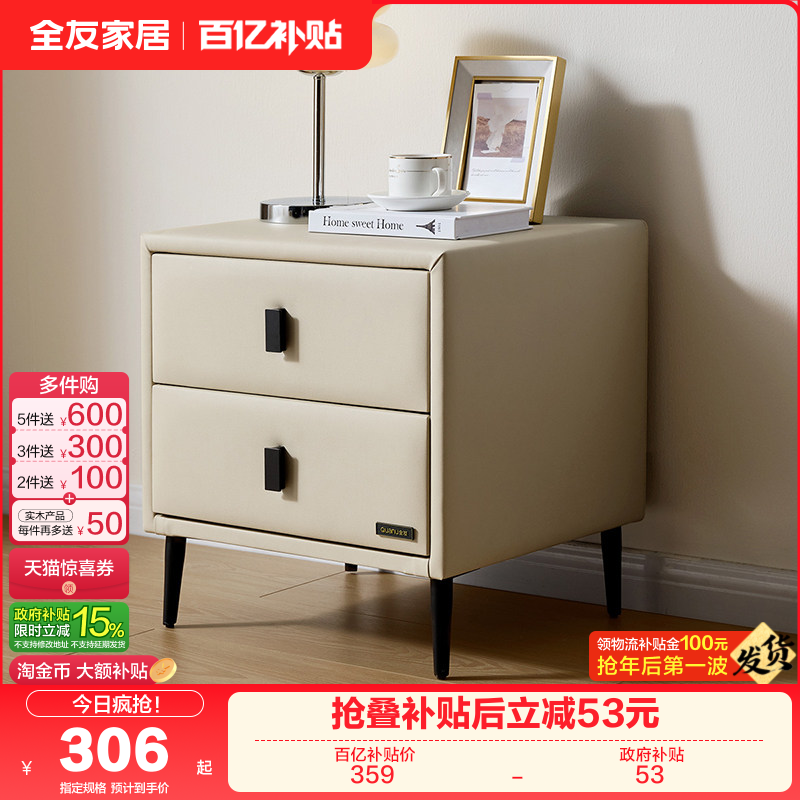 政府补贴全友家居现代简约卧室家用储物床头柜收纳置物柜子KD