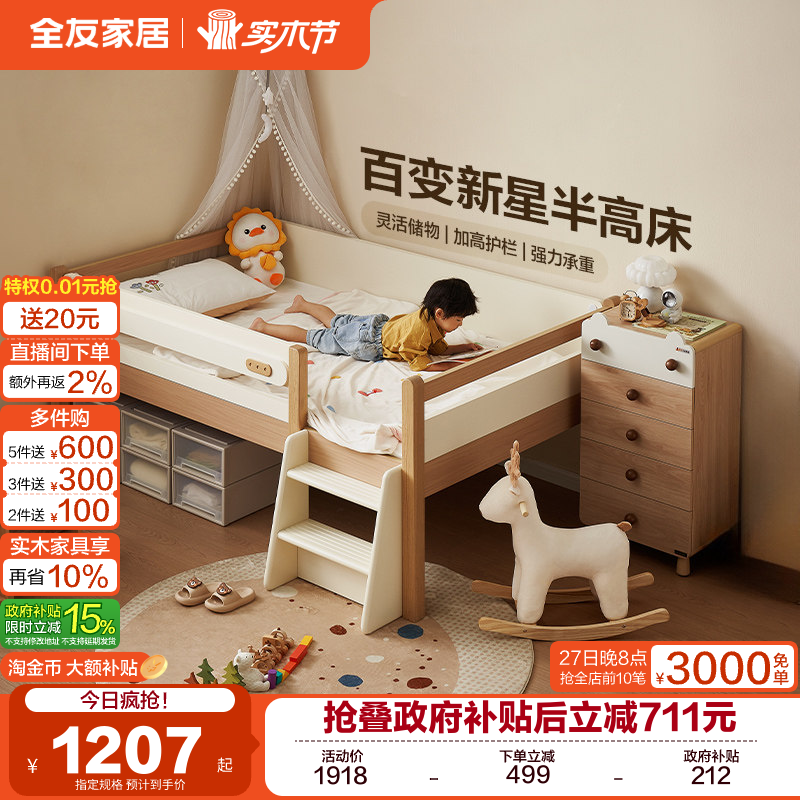 �ۻ��㣺��������ȫ�ѼҾ�2025�¿�ԭľ���ͯ��ߴ�С���������к����˴� 1206.15Ԫ(������)