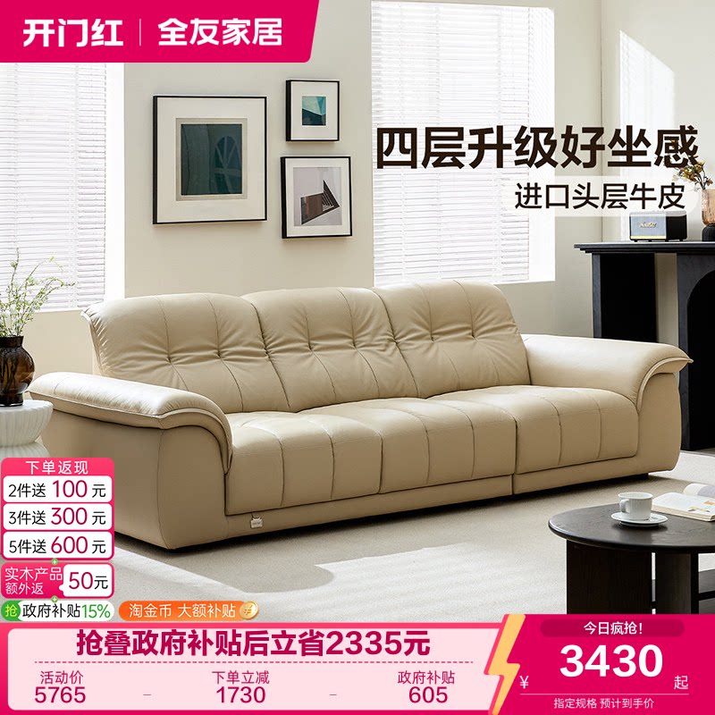 全友家居现代简约真皮沙发图片