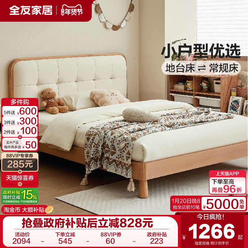 全友家居原木风蒙氏儿童地台床小户型卧室科技皮单人床可变高脚床,住宅家具,儿童床/儿童抽拉床,淘宝优惠券,粉丝福利购,淘宝优惠卷