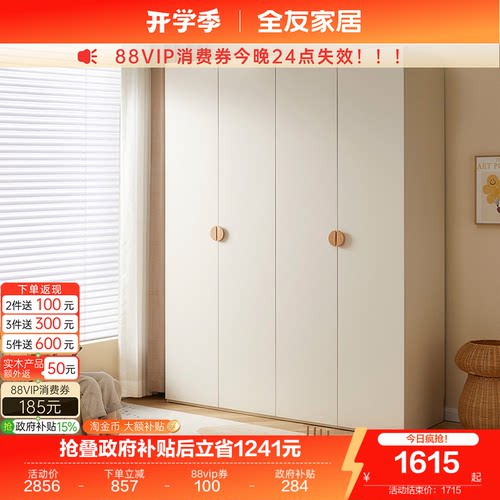 全友家居现代简约儿童衣柜