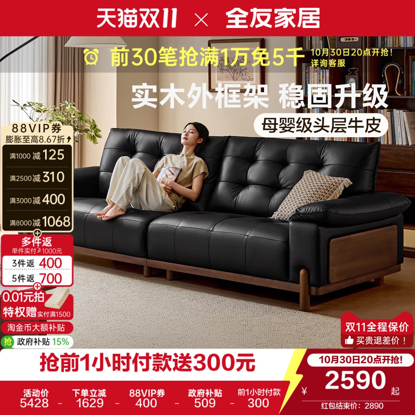 全友家居复古风大黑熊实木框架真皮沙发2026新款客厅直排黑色沙发