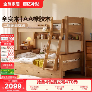 全友家居原木风实木儿童床小户型卧室上下床双层床高低床2026新款