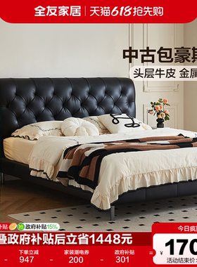 【品牌秒杀】全友家居中古风包豪斯真皮床主卧大床家具黑色双人床
