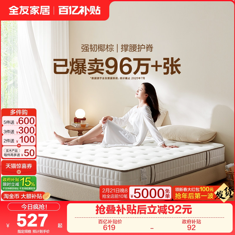 ȫ�ѼҾ��齺���浯��Ҭ�ص��ⷿר�����Ҽ��ô���Ӳ���� 466.65Ԫ(������)