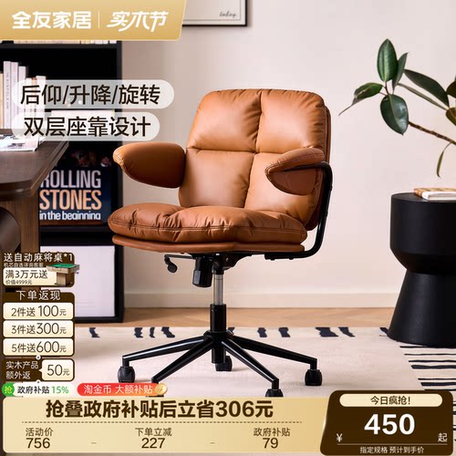 全友家居现代简约电脑椅办公椅
